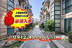 七期*絕版別墅2980萬*✓近秋紅谷@雙車庫@