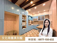 青埔Iris🐟平鎮明星學區文化國小溫馨美別墅