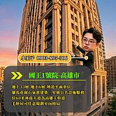 小王子AI影音空間主權超高樓雙車豪邸由你親自定義