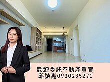 『高鐵特區』Key house高樓層景觀戶