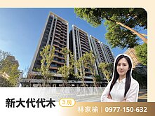 青埔Iris🐟A18青埔國小｜代代木高樓層大3房