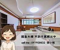 優質低總價國富國宅近衛武營商圈 | 歡迎預約賞屋