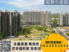 綠山棧家樂福輕軌旁稀有裝潢兩房車