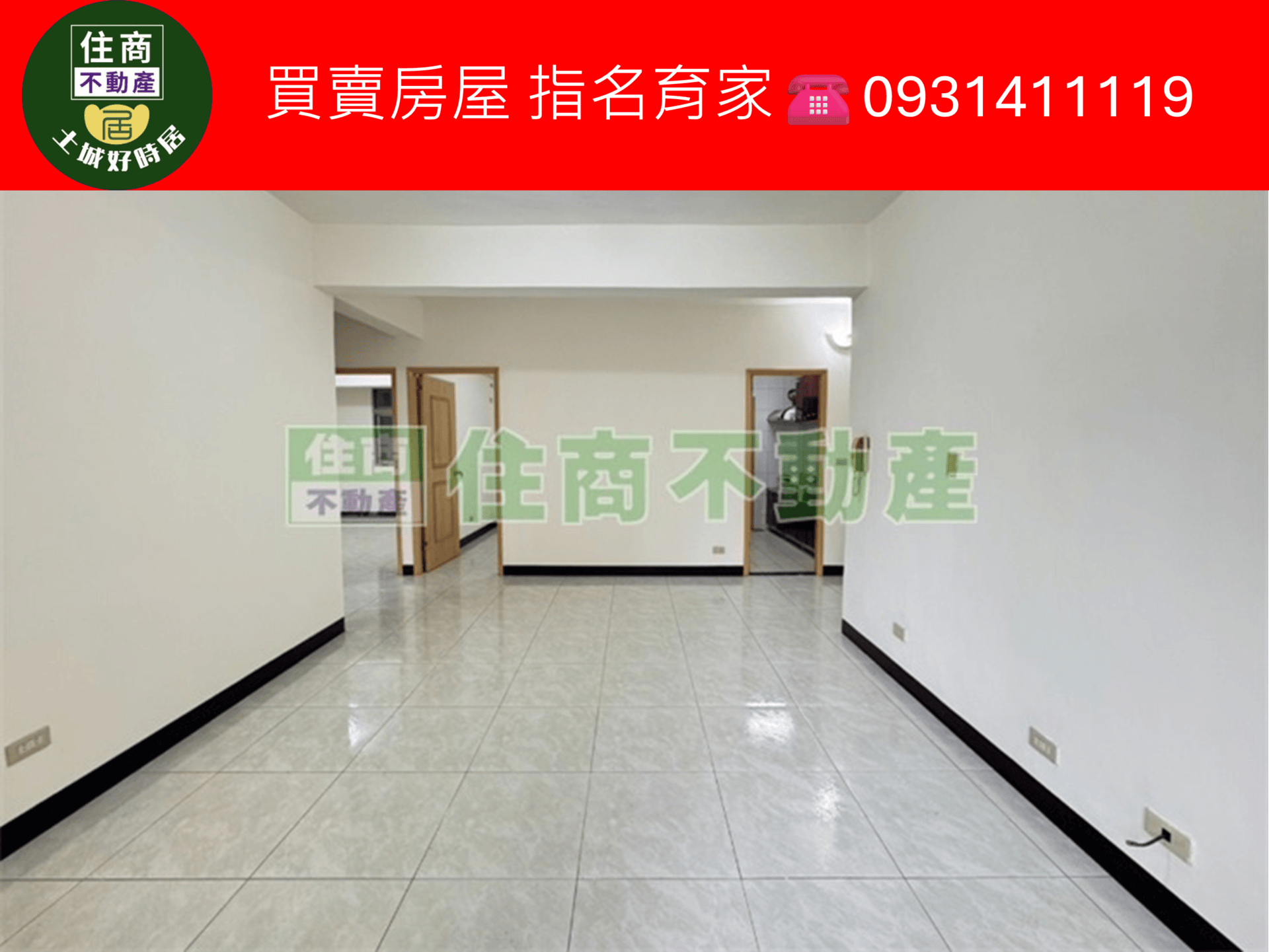 【好時居育家】近海山站國泰格局美三房