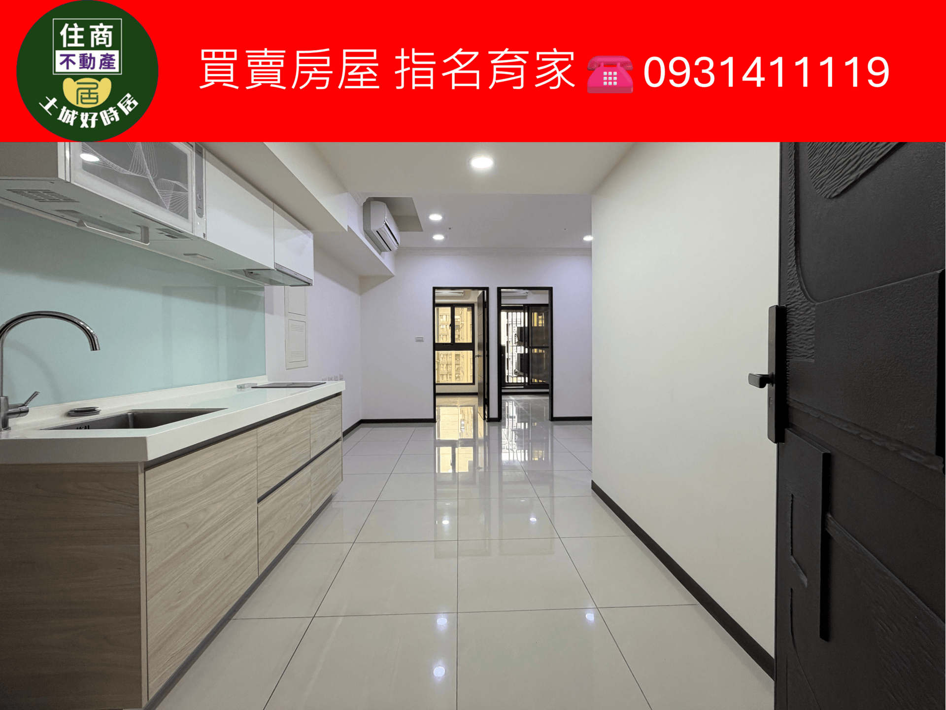 【好時居育家】學世花園二房車