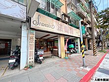 內湖~黑金土地黃金一樓-中信房屋台北八德店