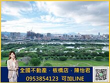全國怡君 | 江翠北側 | 統創曜 | 河景美宅