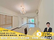 💎美術館｜近輕軌站｜永久景觀｜中高樓｜正四房平車