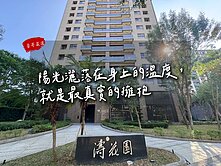 【豪哥嚴選】華鳳特區|精裝景觀|三房平車