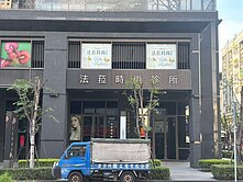 勤美科博館商圈國泰店面二