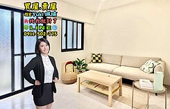 🎀有裝潢龍興街3房~有前後陽台📍Yuki珮瑜