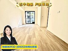 專簽澄亦實築2房2衛平面可充電車位近中國醫