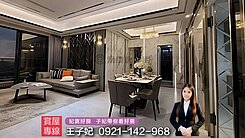 【預售】青埔高鐵｜水岸高樓景觀三房車【威均川玥】