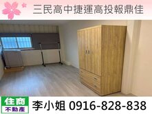 三民高中捷運高投報鼎佳