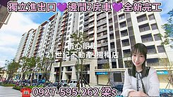 獨立進出口🍎全新邊間2房車🌳近公園-市心朗朗