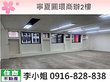 寧夏圓環商辦2樓