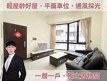 🏢四房+平車｜專屬儲藏間｜重慶商圈📞太平洋國輔