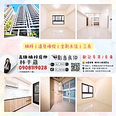 🏠楠梓｜遠見峰悅｜全新未住｜正三房｜稀有釋出🎯