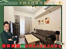 潘安推薦🍎捷運北投水美學邊間3房+坡平車位
