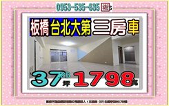 金門街✎台北大第漂亮３大房車✐超低公設✐生活滿分