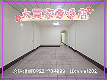 【正大買家旁臨路透天店面】1580萬