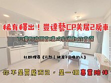 🏡中路旁【豐達藝】大2房車｜首購成家第一站