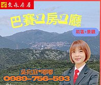 💎巴賽前區1房1廳套房💎看房找嘟嘟