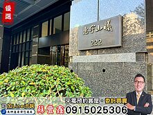 豐鑫👍獨家委賣｜惠宇山曦｜11期四房雙平車