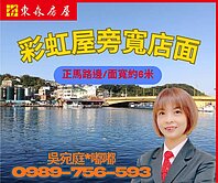 💎中正路彩紅屋旁路邊店面💎看房找嘟嘟