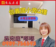 💎市中心明星學區裝潢一樓+地下室💎看房找嘟嘟