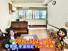 🎀三重萬全透天~少有出售📍Yuki珮瑜