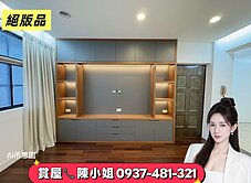 超值必看【國圖館x五權站】絕版7字頭大3房｜