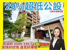 親友專任勿擾~宏璟榮華造型戶景觀2房車~渝快好欣情