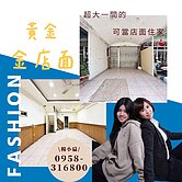 楊小扁~小港正宏平路上騎樓透天金店面