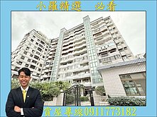 近文山特區❤️一層兩戶、屋況美大四房|大平車