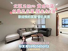 🎯北區正核心❗知名建設❗社區稀有釋出採光大2房❗