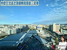 🍎 內壢交流道次頂樓無限景觀三房車 🍎