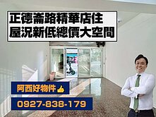 正德崙路精華金店住