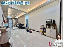 🍎 楊梅交流道.新農街商圈二房車 🍎