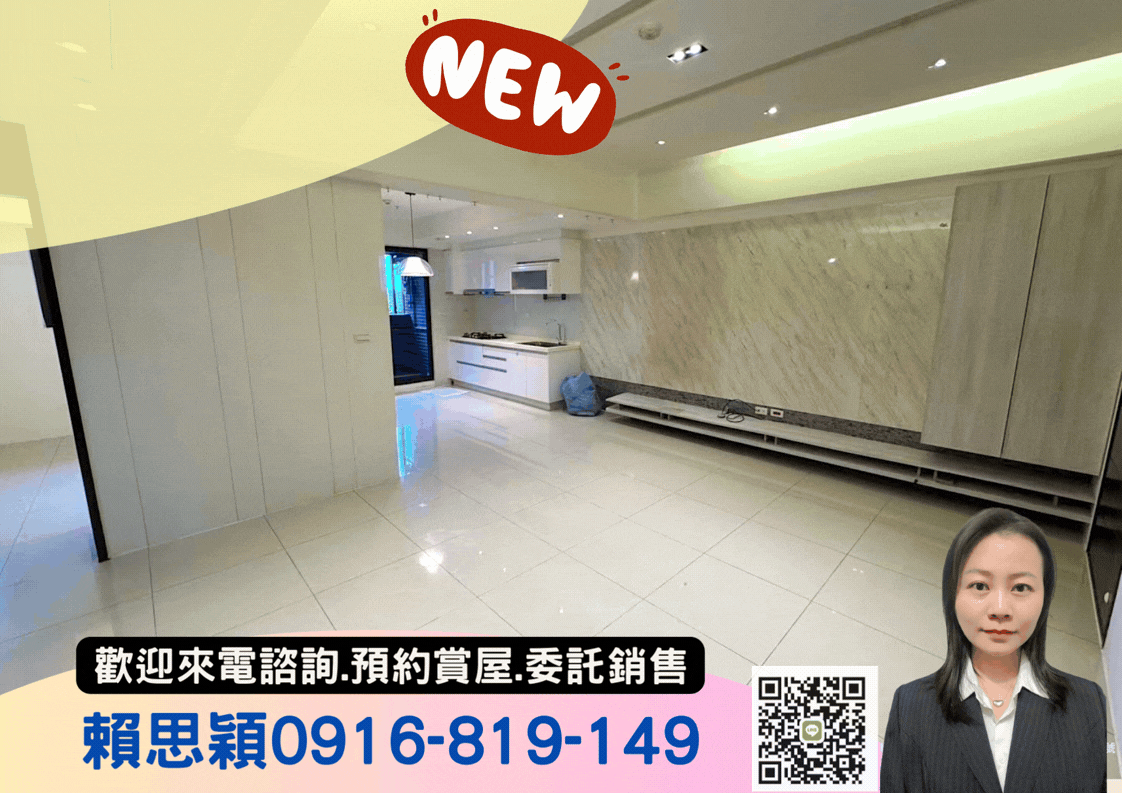 勤家捷奏舒活靜謐學區2房2衛大陽台