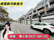 必看北屯輕屋齡｜12米路｜稀有河畔別墅