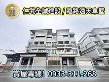 全誠建設遠見美邸｜臨路透天車庫｜近仁雄榮總商圈