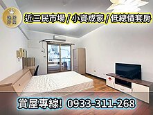 捷運步行500公尺｜三民市場旁｜生活機能超便利