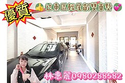 💝 近東區輕屋齡雙車墅 🦋林惠麗
