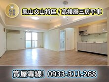 ✨逸居好屋✨文山特區核心｜高樓景觀三面採光平車