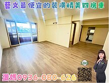 ❤蛋媽推薦❤藝文同德學區❤百川綠晶❤超美超大四房車