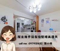 維持的超級好 透天五層樓 | 歡迎預約賞屋