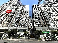 【豪哥嚴選】R13農十六|寶格麗|三房平移車位