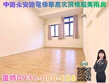 ❤蛋媽推薦❤藝文/中路雙核心❤成功國小❤華廈美兩房