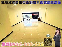 ❤蛋媽推薦❤中平正核心❤超大面寬六米店面❤門前停車